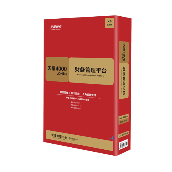 速达天耀4000.online XP
