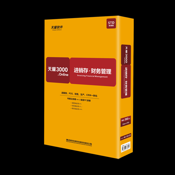 速达天耀3000.online STD